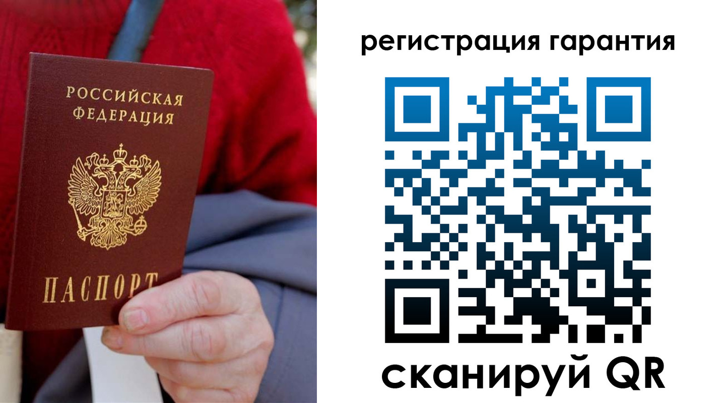 прописка штамп в Великих Луках