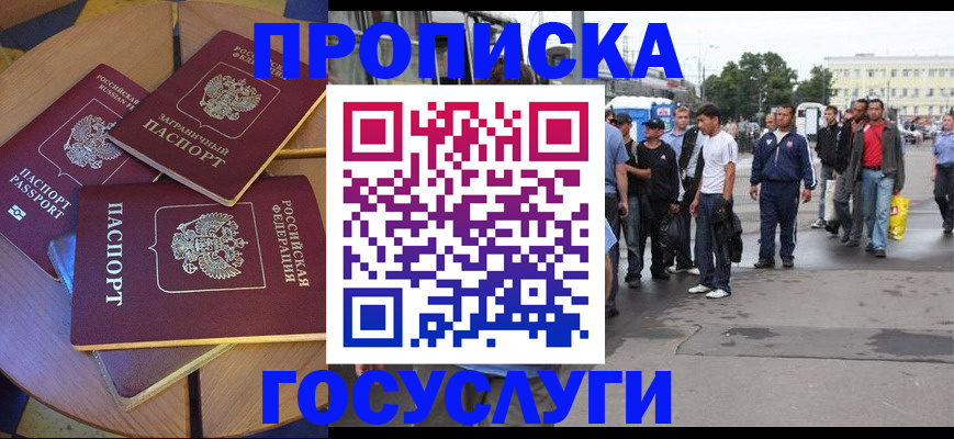 прописка в квартире в Великих Луках