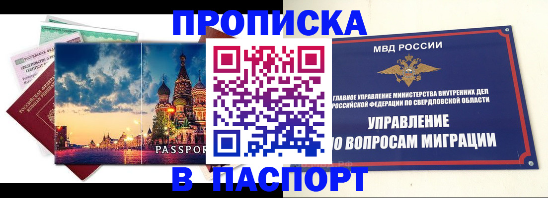 временная регистрация собственник в Великих Луках